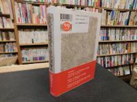 「古代東国地域史と出土文字資料」