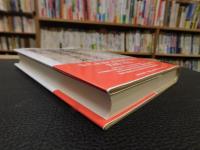 「古代東国地域史と出土文字資料」