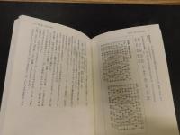 「苗字と名前を知る事典」