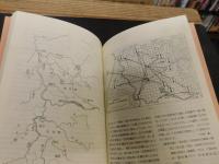 「地図でたどる日本史　１９９７年　３版」