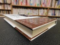 「禅の作曲家　佐藤慶次郎」
