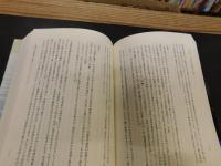 「一九世紀の政権交代と社会変動」　社会・外交・国家