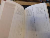 「書いて身につく　四季の名句１２０選」　教養・文化シリーズ　別冊ＮＨＫ俳句