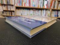 「関東条里の研究」