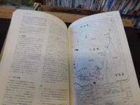 「関東条里の研究」