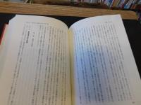 「敬語の原理及び発展の研究」