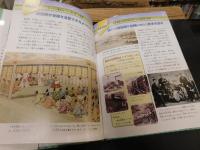 「明治まるごと歴史図鑑　３　世の中を揺るがした大きな出来事を学ぼう！」