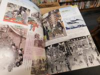 「明治まるごと歴史図鑑　２　人々のくらしと年中行事を知ろう！」