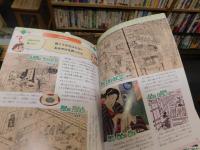「旅からわかる江戸時代　２　あこがれの名所めぐり！　庶民の旅」