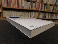 「編集者の著作権基礎知識」