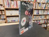 「クイック・ジャパン　VOL．１６２　２０２２年８月号」　