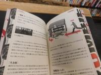 「ゾンビの作法」　もしもゾンビになったら