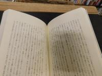 「記号の霙」　井伏鱒二から小沼丹まで