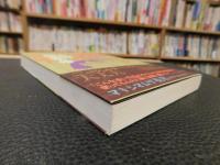 「鬱くしき人々のうた」　実録・閉鎖病棟