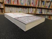 「教科書御用達小説の主人公はクズでヘタレばかり」