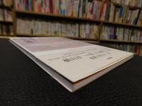 「横山淳一漢字とかなの調べ」