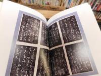 「横山淳一漢字とかなの調べ」