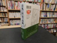 「荷風の庭 庭の荷風」