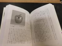 「袈裟とデザイン」　栄久庵憲司の宇宙曼荼羅