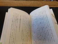 「ヒトの社会の起源は動物たちが知っている 」　利他心の進化論
