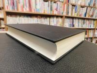 「東京帝国大学神道研究室旧蔵書　目録および解説」