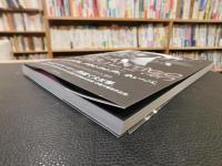 「Romântico　伊藤大輔写真集」