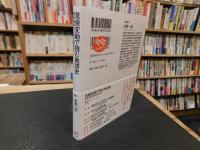 「気候変動で読む地球史」