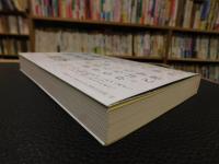 「危機を生きる-哲学」