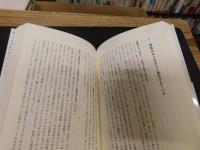 「危機を生きる-哲学」