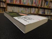 「花鳥諷詠、そして未来」