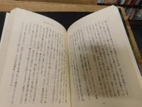 「花鳥諷詠、そして未来」