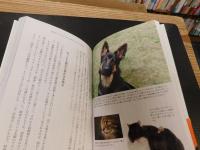 「数をかぞえるクマ　サーフィンするヤギ」　動物の知性と感情をめぐる驚くべき物語
