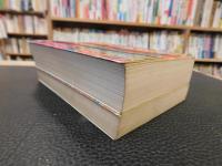 「妄想ニッポン紀行 　（続）妄想ニッポン紀行　正・続２冊セット」