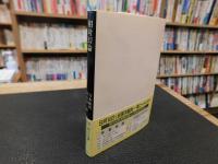 「相対幻論」