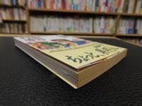 「相対幻論」