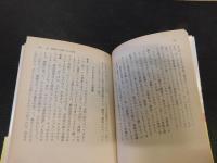 「相対幻論」