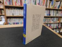 「文化人類学入門」