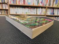 「文化人類学入門」