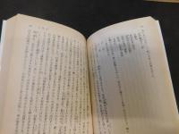 「豊臣秀吉　上・下　２冊揃」