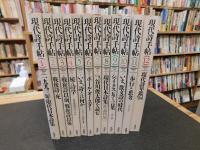 「現代詩手帖　１９９３年　１月～１２月　１２冊揃」