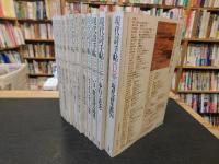 「現代詩手帖　１９９３年　１月～１２月　１２冊揃」