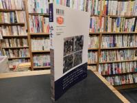 「三輪田米山　魂の書　改訂版」