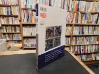 「三輪田米山　魂の書　改訂版」