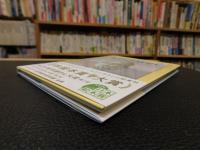 「たまごのはなし」