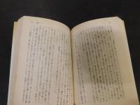 「旅愁　下」