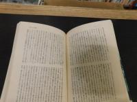 「ゲルマン、ケルトの神話　１９８０年　新版　６刷」