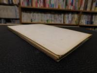 冊子　「長門萩城、　越前一乗谷城、　飛騨　松倉城、大和・芝村　柳本陣屋　４冊」