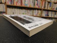 「現代詩手帖　1993年11月」　特集　歩行と思考