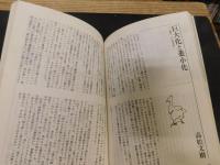 「現代詩手帖　1993年11月」　特集　歩行と思考