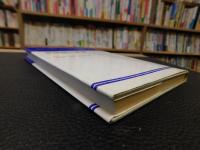 「抵抗権と革命」　その法理